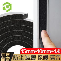 彩弘 自粘海绵密封条 15mm*4米 黑色