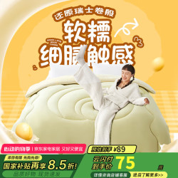 网易严选 瑞士蛋卷被 A类抗菌空调被子大豆纤维夏凉被 835g 150