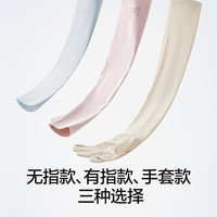 蕉内凉皮7系冰袖男女士防晒袖套开车骑行冰丝凉感护袖春夏季 【无指】浅灰 S