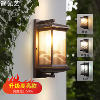简光艺 艺简光艺庭院壁灯户外防水别墅大门灯室外阳台复古新中式门柱子墙灯