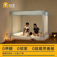 美朵嘉宝宝婴儿防摔蚊帐A类母婴级儿童防摔蚊帐架床单一体式 麦田款【单独蚊帐】 适用