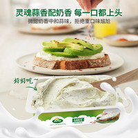 阿尔乐Arla蒜香无乳糖奶油奶酪150g 原制涂抹奶酪 即食干酪早餐面包