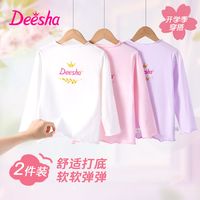 笛莎儿童上衣春季薄款内衣男女宝宝内搭中大儿童半高领秋衣打底衫