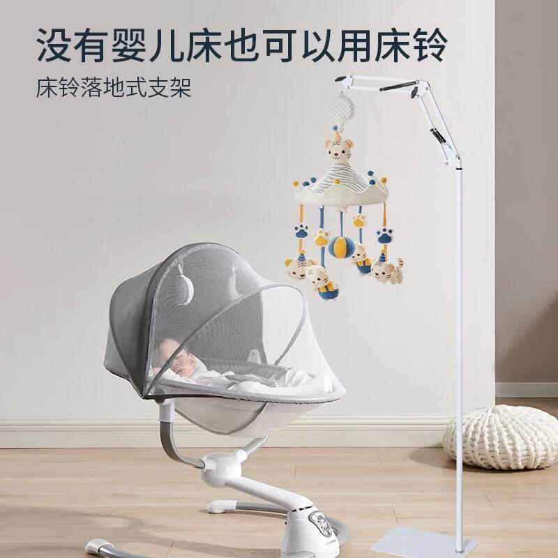 砚玺床铃婴儿支架床头摇铃可调节落地支架高度加厚底座立式可挂蚊帐 机械臂落地支架【后期可升不闲置