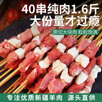  三疆牧羊 纯手工 新疆羊肉串