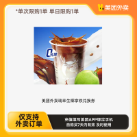 瑞幸咖啡 美团外卖券