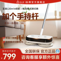 却尘犀 s801带杆智能自动擦地拖地洗地加湿一体机拖地机器人