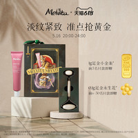 Melvita 蜜葳特淡纹紧致颈部精华霜提拉淡化颈纹颈膜颈霜礼盒40ml
