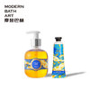摩登巴赫 MODERN BATH ART 香氛沐浴露身体乳护手霜组合套装持久留香