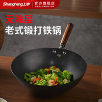 上亨 shangheng 手工锻打铁锅 炒锅 32cm 铁锅无盖