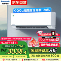 松下 Panasonic 空调轻净星 1.5匹 新一级能效 全直流变频冷暖空调挂机 压缩机 纳诺怡除菌升级降噪 AL35K410