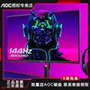 AOC U32G3X 32吋IPS 4K显示器144Hz原生1ms HDR400 Gsync HDMI2.1
