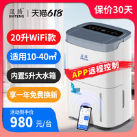 湿腾 除湿机家用地下室别墅抽湿机大功率干衣除湿器泵压排水850CH