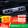 漫步者 花再Halo SoundBar 桌面音响音箱 家用桌面台式电脑游戏音响长条有线 5.4 RGB