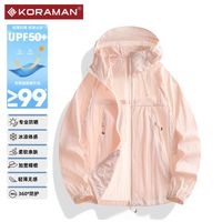 酷然 KORAMAN 新户外情侣防晒衣防紫外线UPF50+皮肤衣