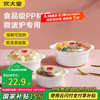 炊大皇 微波炉蒸饭煲蒸笼热汤热面热饭器皿专用加热盖