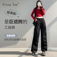FitonTon裤子女春夏降落伞工装裤高腰阔腿裤显瘦直筒抽绳休闲运动裤女