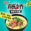 统一 藤娇藤椒牛肉面 12桶 整箱 麻辣方便面
