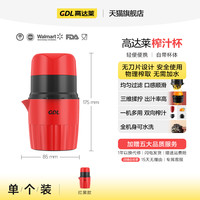 高达莱 GDL 手动榨汁机小型便携式石榴橙子水果榨汁杯多功能榨汁器