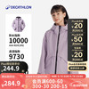 迪卡侬 DECATHLON MH900 儿童冲锋衣 10135123177683