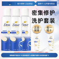 多芬 洗发乳密集修护氨基酸洗护套装 600g