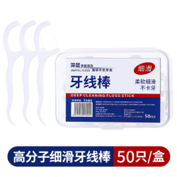 缘久久 50只盒装高拉力牙线棒便携牙齿护理剔牙线牙缝清洁器弓形牙签扁线