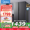 美的 慧鲜系列 BCD-550WKPZM(E) 风冷对开门冰箱 550L 深灰