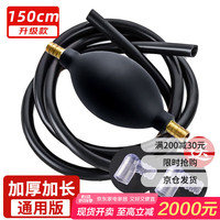 茶适 C6860 导水管 1.5米 黑球黑管