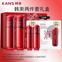 KANS 韩束 红蛮腰护肤品套装水乳化妆品官方旗舰店正品520送女朋友礼物