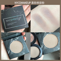 奈斯 NyceMakeup 鼻影修容粉