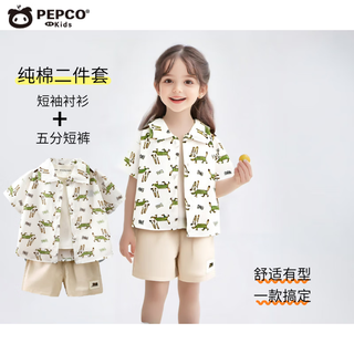 小猪班纳儿童短袖套装纯棉夏季男童衬衫夏款宝宝洋气翻领开衫短裤童装 大耳朵狗套装 110 cm