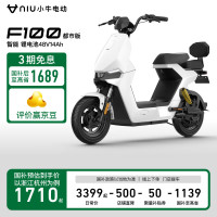 今日必买：小牛电动 F100 都市版 电动自行车 TDT13Z
