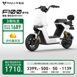 小牛电动 F100 都市版 电动自行车 TDT13Z