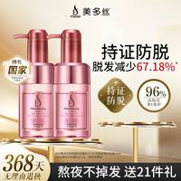 美多丝 mese 生姜洗发水防脱发固发旗舰店控油蓬松洗发露正品牌官方男女