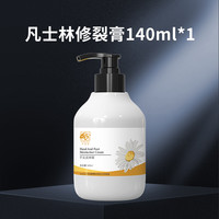 韦香儿 手足干裂脚后跟干裂护手霜防干裂防裂膏妈妈老人搓手油老式旗舰店