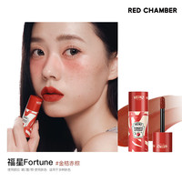 朱栈 柔雾面 唇釉  福星