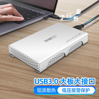 存储巴士 DATABUS 移动硬盘盒2.5英寸SATA便携外接存储USB低压保护元谷DS260金属散热 银色 0TB 无容量