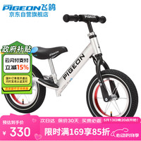 飞鸽 PIGEON) 儿童平衡车自行车 辐条轮 银色