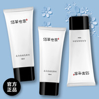 佰草世家 美白祛斑洗面奶 100ml