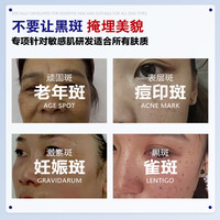 BEAI氨甲环酸乳膏精华液传明酸5%湿敷液抗皱紧致非医用雀斑黄褐斑15g 【医美级】氨甲环酸乳膏