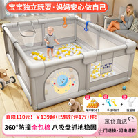 当康 婴儿围栏地上宝宝护栏儿童游戏围栏爬爬垫游乐园安全爬行垫围挡 灰色（外径150