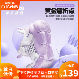  ANTA/安踏 网面透气 儿童运动鞋