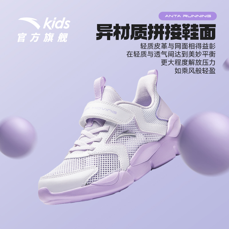 【春秋轻量密网款】新墨水蓝/安踏白-2