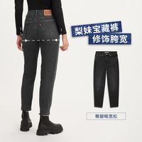 Levi's李维斯2024BF风女士牛仔裤烟灰色梨形身材显瘦直筒裤