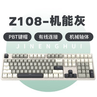 ikbc Z108 机械键盘 有线 机能灰 静音轴