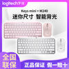 罗技 logitech 大师系列MXKeys Mini无线蓝牙键盘超薄M240鼠标办公便携套装