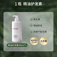 韦香儿 凡士林精油护发素护发精油正品官方品牌男女专用改善毛躁柔顺马油