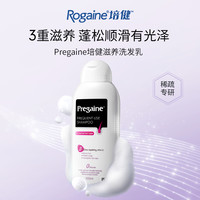 落建 Pregaine 滋养修护洗发乳 400ml