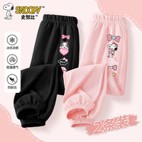 史努比裤子男童夏季2025中大童长裤女童防蚊裤儿童冰丝裤 蝴蝶K黑+爱心结K嫩粉 130