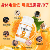 九芝堂 维生素b族复合片  60片*1瓶
